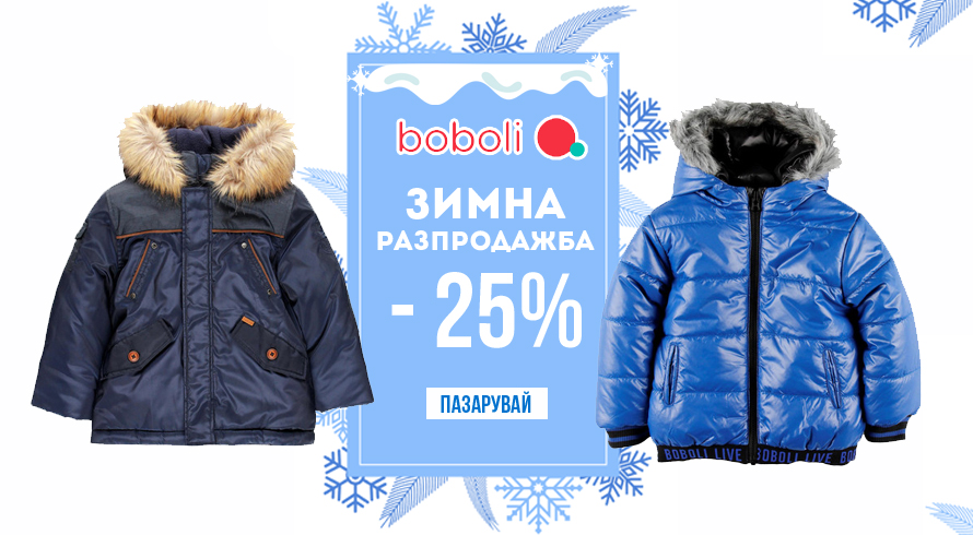 /boboli-comcategory200bg